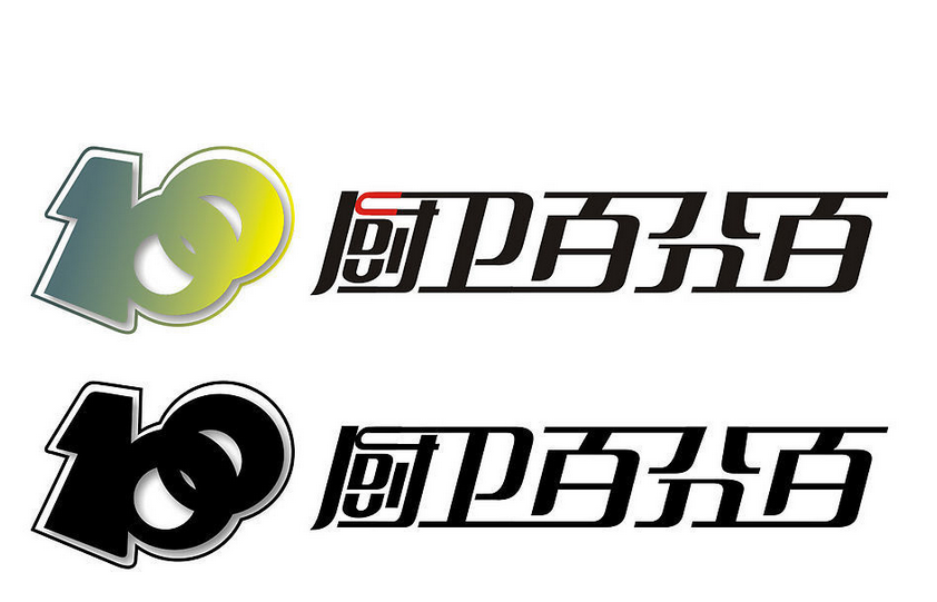 廚衛(wèi)百分百 凈水經(jīng)銷商 廚衛(wèi)百分百 凈水經(jīng)銷商