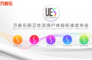 萬(wàn)家樂(lè)：贏在用戶體驗(yàn)